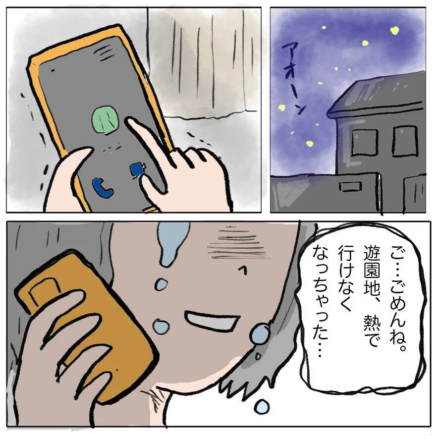 【漫画】子どもの頃に私に意地悪して来たしずかが、また…！【策略女の末路 Vol.137】