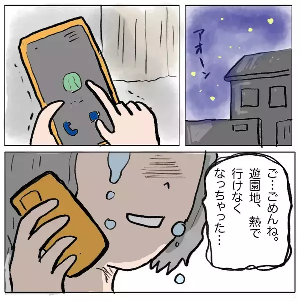 「【漫画】子どもの頃に私に意地悪して来たしずかが、また…！【策略女の末路 Vol.137】」の画像