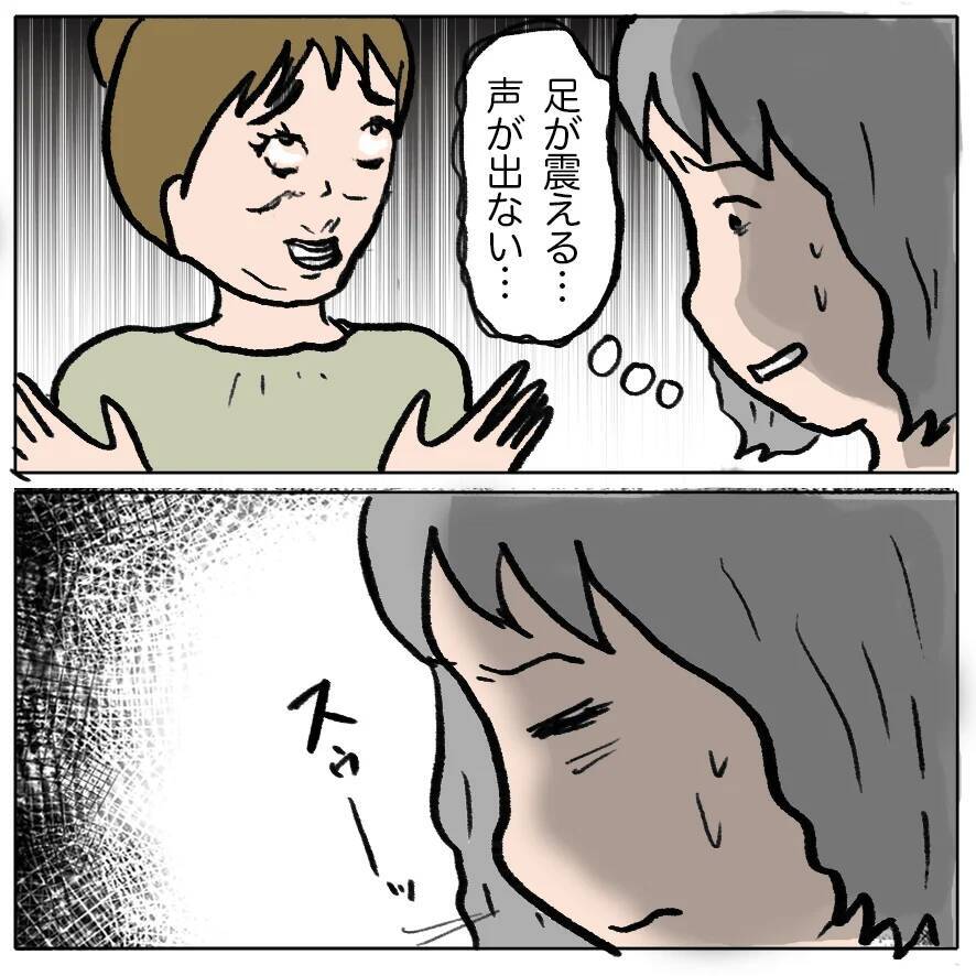 【漫画】子どもの頃に私に意地悪して来たしずかが、また…！【策略女の末路 Vol.137】