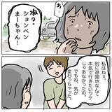 「【漫画】子どもの頃に私に意地悪して来たしずかが、また…！【策略女の末路 Vol.137】」の画像6