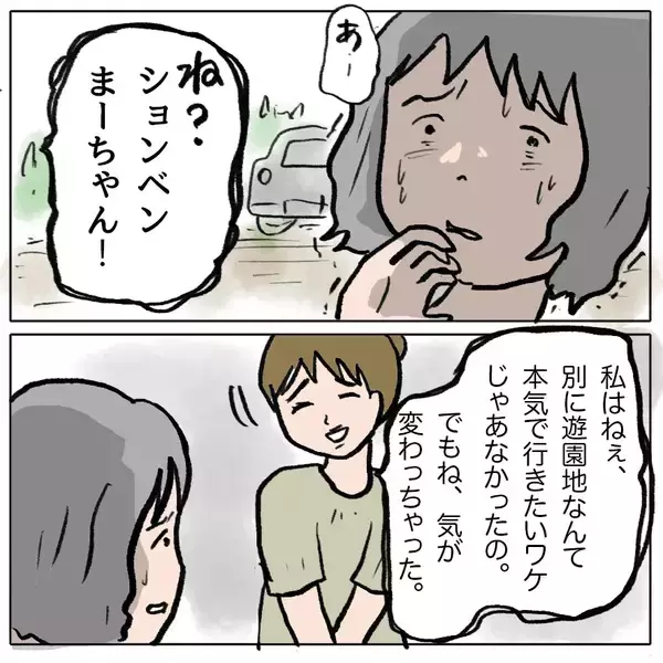 「【漫画】子どもの頃に私に意地悪して来たしずかが、また…！【策略女の末路 Vol.137】」の画像