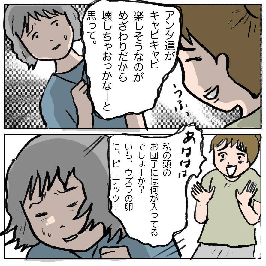 【漫画】子どもの頃に私に意地悪して来たしずかが、また…！【策略女の末路 Vol.137】