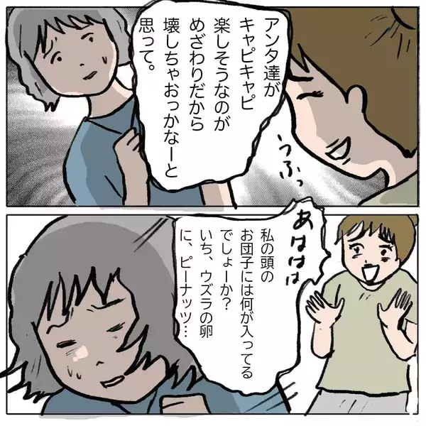 「【漫画】子どもの頃に私に意地悪して来たしずかが、また…！【策略女の末路 Vol.137】」の画像