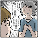 「【漫画】子どもの頃に私に意地悪して来たしずかが、また…！【策略女の末路 Vol.137】」の画像3