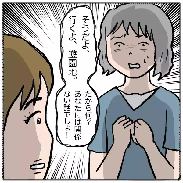 「【漫画】子どもの頃に私に意地悪して来たしずかが、また…！【策略女の末路 Vol.137】」の画像