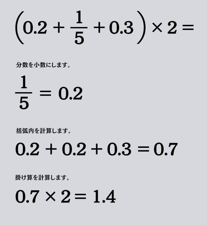 大人ならわかる？ 小学校の「算数」問題＜Vol.1767＞