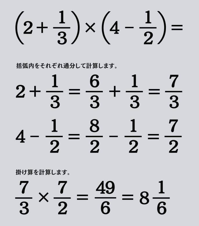 大人ならわかる？ 小学校の「算数」問題＜Vol.1775＞