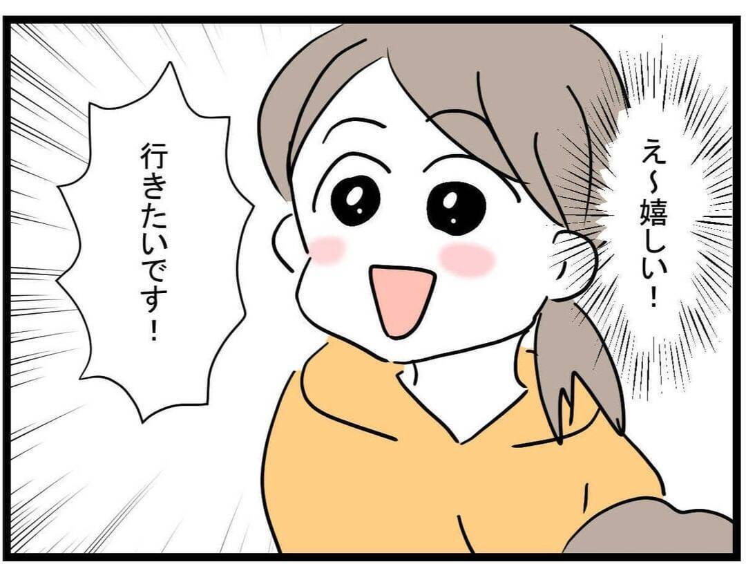 名前も誕生日も同じ!? 初めてのママ友に舞い上がる私【漫画】