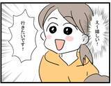 「名前も誕生日も同じ!? 初めてのママ友に舞い上がる私【漫画】」の画像12