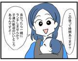 「名前も誕生日も同じ!? 初めてのママ友に舞い上がる私【漫画】」の画像11