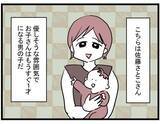 「名前も誕生日も同じ!? 初めてのママ友に舞い上がる私【漫画】」の画像4
