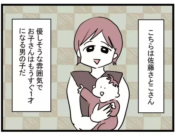 「名前も誕生日も同じ!? 初めてのママ友に舞い上がる私【漫画】」の画像