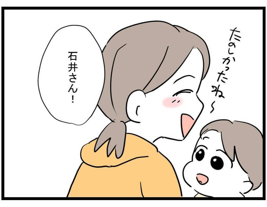 名前も誕生日も同じ!? 初めてのママ友に舞い上がる私【漫画】