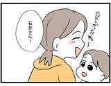 「名前も誕生日も同じ!? 初めてのママ友に舞い上がる私【漫画】」の画像10
