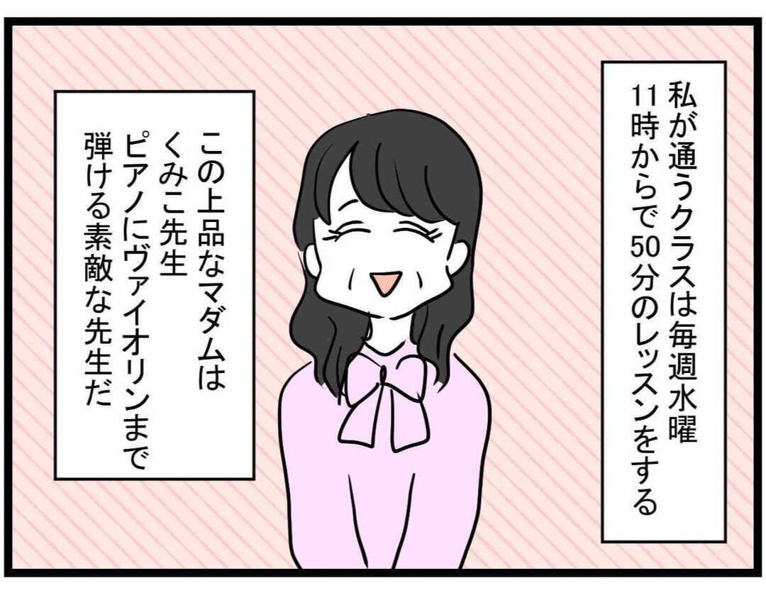名前も誕生日も同じ!? 初めてのママ友に舞い上がる私【漫画】