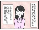 「名前も誕生日も同じ!? 初めてのママ友に舞い上がる私【漫画】」の画像3