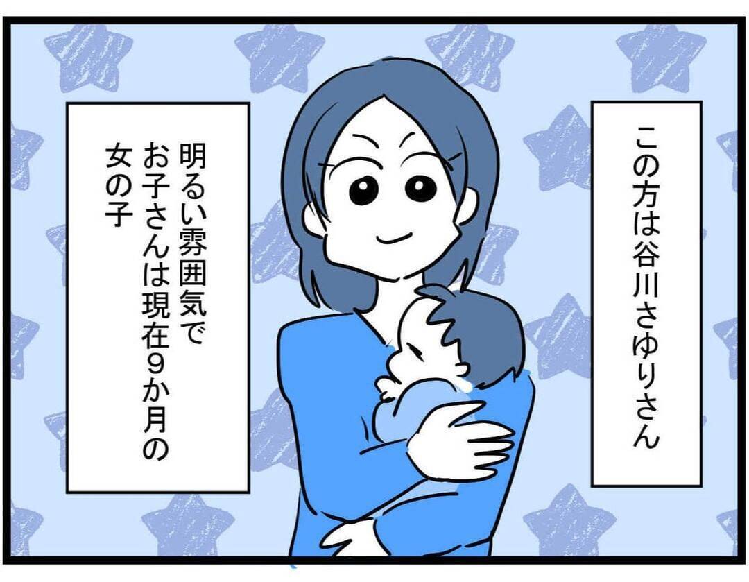名前も誕生日も同じ!? 初めてのママ友に舞い上がる私【漫画】