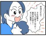 「名前も誕生日も同じ!? 初めてのママ友に舞い上がる私【漫画】」の画像7