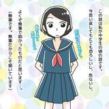 「絶対に騙されないで！ おじさんが道を教えてくれと近寄ってきた【漫画】」の画像1