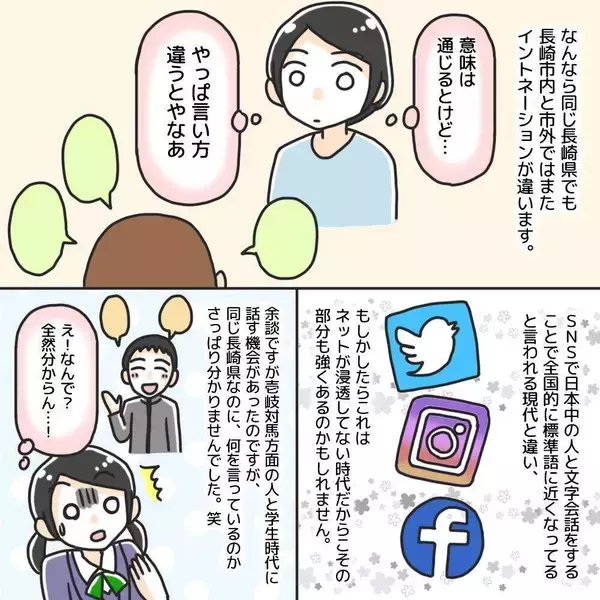 「絶対に騙されないで！ おじさんが道を教えてくれと近寄ってきた【漫画】」の画像
