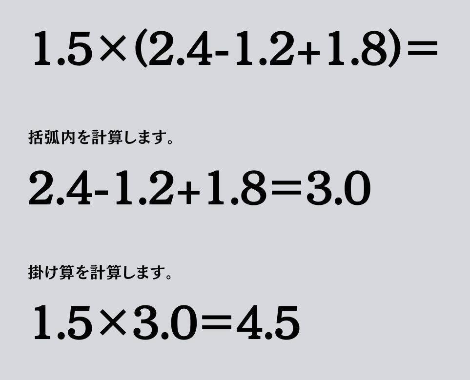 大人ならわかる？ 小学校の「算数」問題＜Vol.1896＞