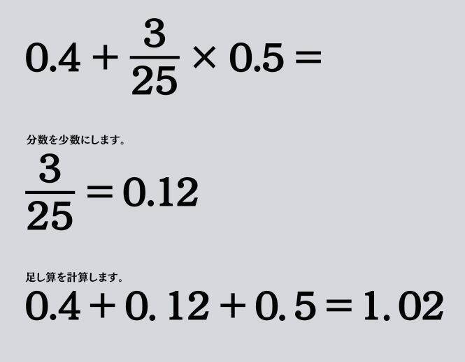 大人ならわかる？ 小学校の「算数」問題＜Vol.1937＞