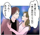 「【漫画】早く子作りしないとあの人と本物のマタ友になれない！【マタ友はストーカー Vol.41】」の画像3