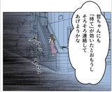 「【漫画】早く子作りしないとあの人と本物のマタ友になれない！【マタ友はストーカー Vol.41】」の画像15