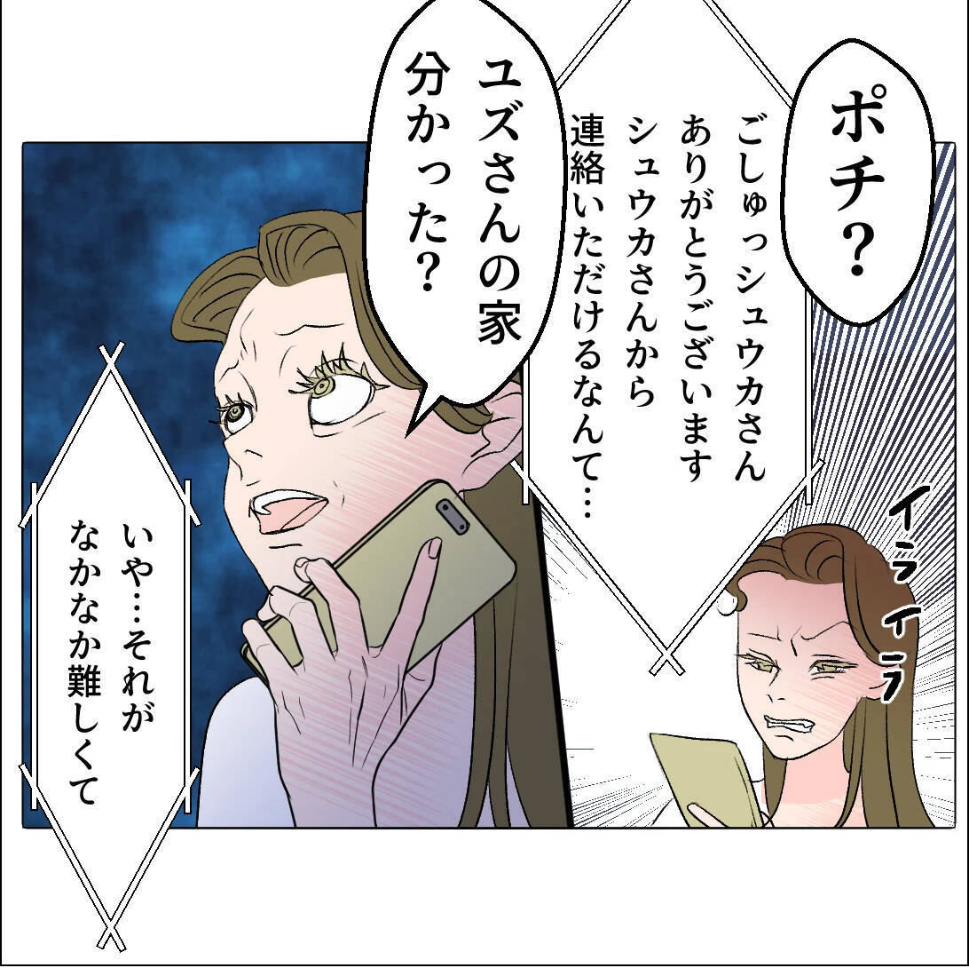 【漫画】早く子作りしないとあの人と本物のマタ友になれない！【マタ友はストーカー Vol.41】