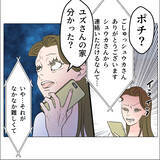 「【漫画】早く子作りしないとあの人と本物のマタ友になれない！【マタ友はストーカー Vol.41】」の画像6