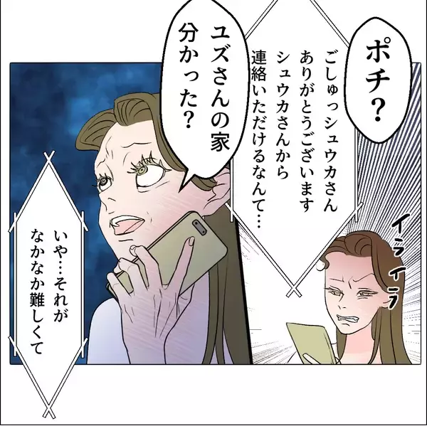 「【漫画】早く子作りしないとあの人と本物のマタ友になれない！【マタ友はストーカー Vol.41】」の画像