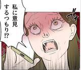 「【漫画】早く子作りしないとあの人と本物のマタ友になれない！【マタ友はストーカー Vol.41】」の画像10