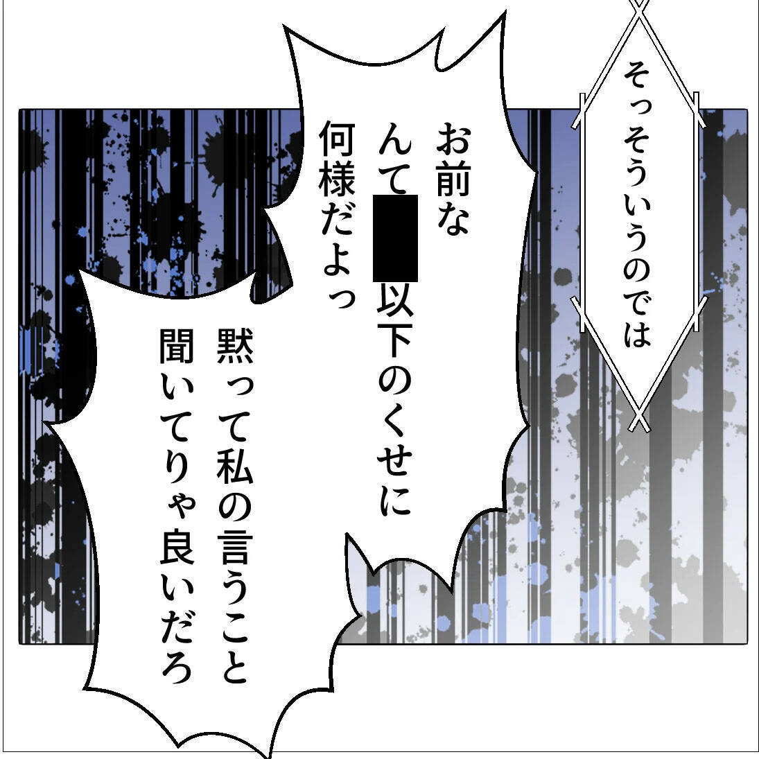 【漫画】早く子作りしないとあの人と本物のマタ友になれない！【マタ友はストーカー Vol.41】