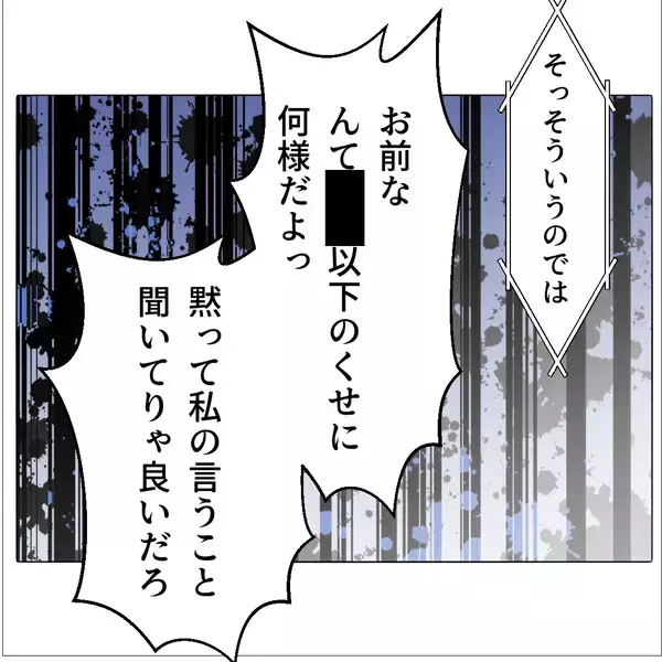 「【漫画】早く子作りしないとあの人と本物のマタ友になれない！【マタ友はストーカー Vol.41】」の画像