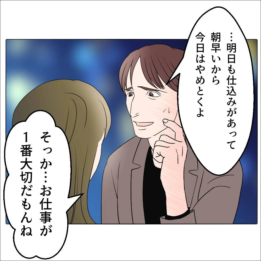 【漫画】早く子作りしないとあの人と本物のマタ友になれない！【マタ友はストーカー Vol.41】