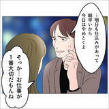 「【漫画】早く子作りしないとあの人と本物のマタ友になれない！【マタ友はストーカー Vol.41】」の画像2