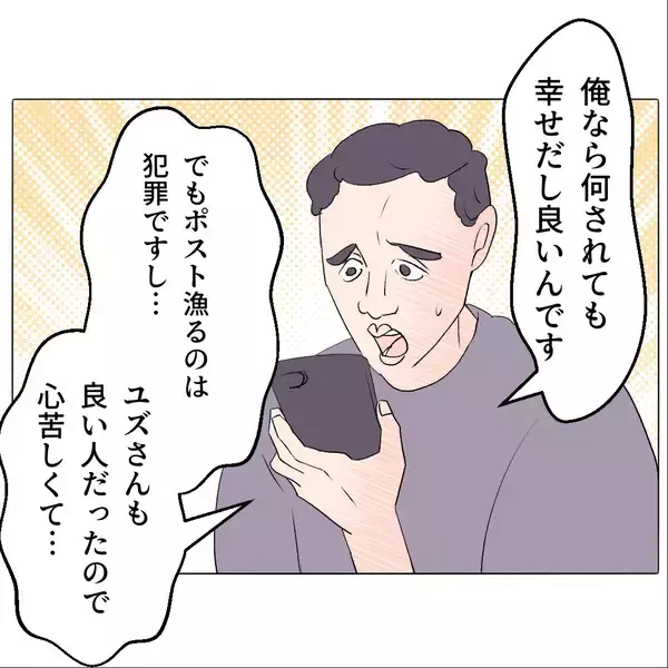 「【漫画】早く子作りしないとあの人と本物のマタ友になれない！【マタ友はストーカー Vol.41】」の画像