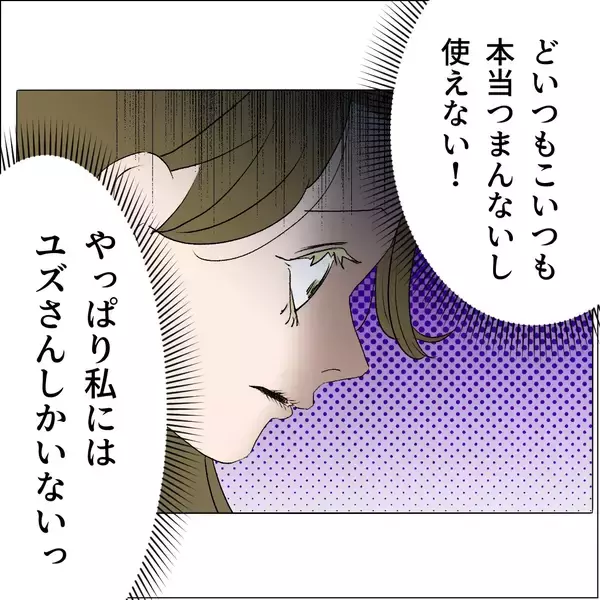 「【漫画】早く子作りしないとあの人と本物のマタ友になれない！【マタ友はストーカー Vol.41】」の画像