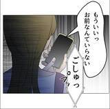 「【漫画】早く子作りしないとあの人と本物のマタ友になれない！【マタ友はストーカー Vol.41】」の画像13