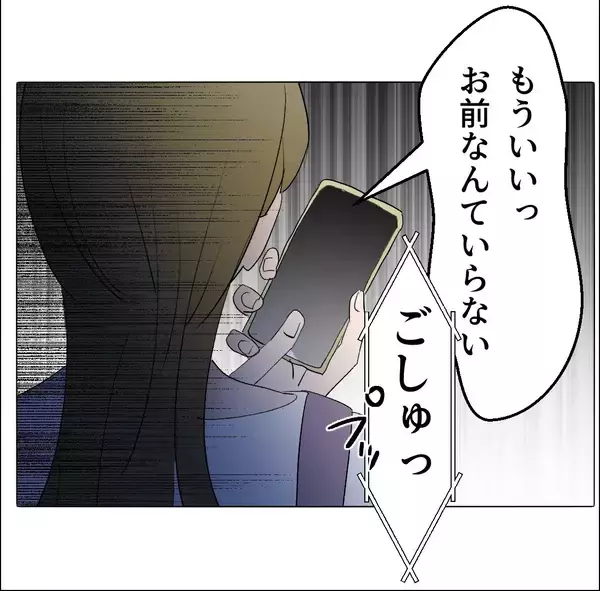 「【漫画】早く子作りしないとあの人と本物のマタ友になれない！【マタ友はストーカー Vol.41】」の画像