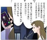 「【漫画】早く子作りしないとあの人と本物のマタ友になれない！【マタ友はストーカー Vol.41】」の画像5