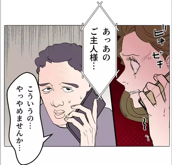 「【漫画】早く子作りしないとあの人と本物のマタ友になれない！【マタ友はストーカー Vol.41】」の画像
