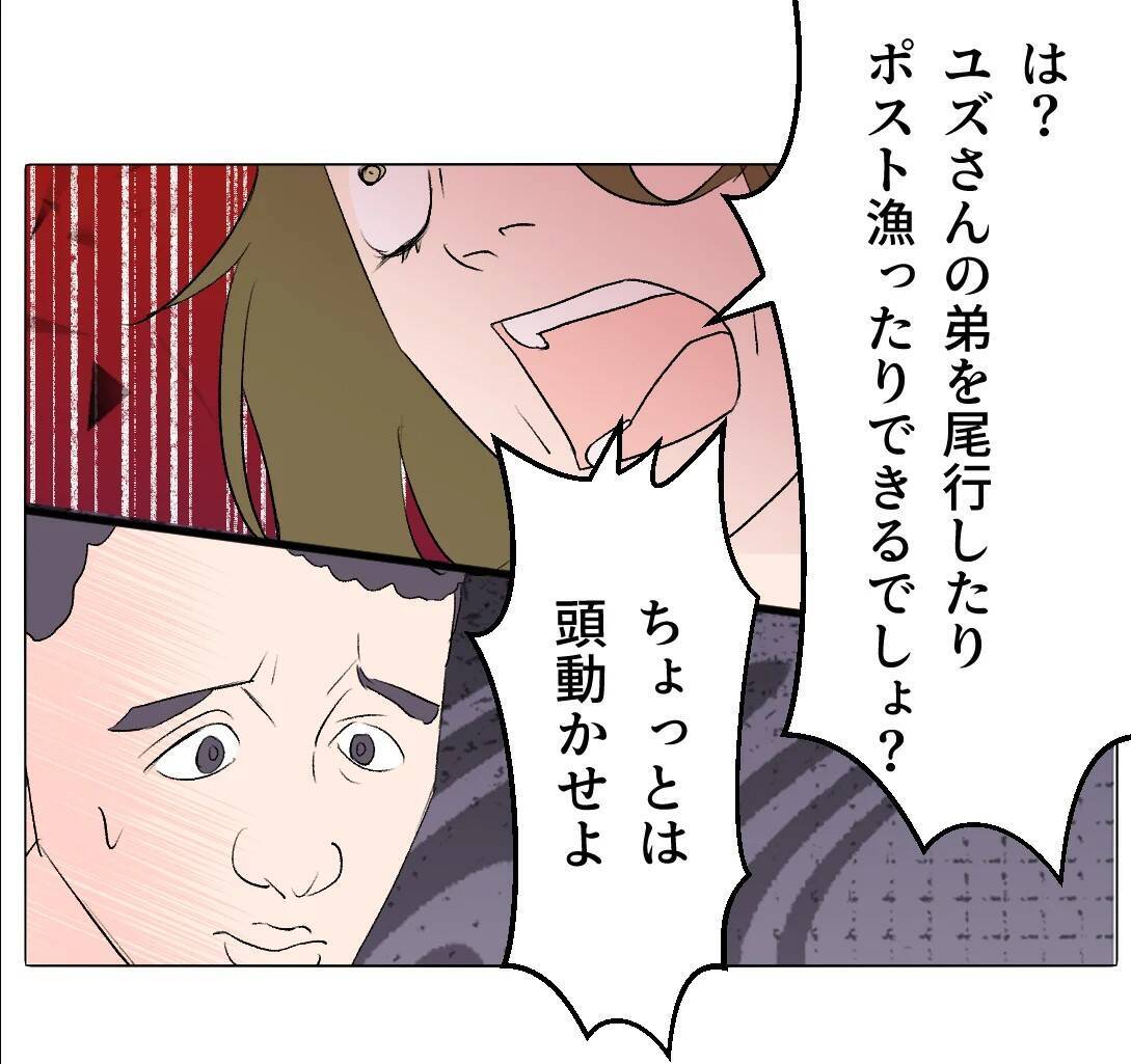【漫画】早く子作りしないとあの人と本物のマタ友になれない！【マタ友はストーカー Vol.41】