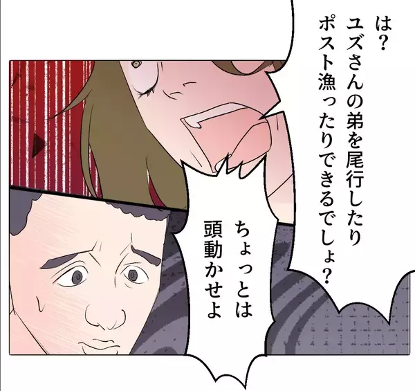「【漫画】早く子作りしないとあの人と本物のマタ友になれない！【マタ友はストーカー Vol.41】」の画像