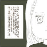 「亡くなった父の携帯に父の悲しい現実があった…」の画像3