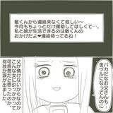 「亡くなった父の携帯に父の悲しい現実があった…」の画像6