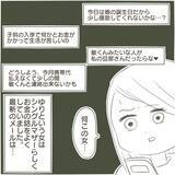 「亡くなった父の携帯に父の悲しい現実があった…」の画像5