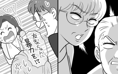 骨折した妻に謎の対抗心!? 自身も骨を折ろうとした夫に両親もドン引きの画像