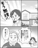 「骨折した妻に謎の対抗心!? 自身も骨を折ろうとした夫に両親もドン引き」の画像1