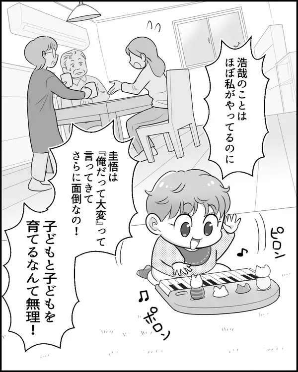 「骨折した妻に謎の対抗心!? 自身も骨を折ろうとした夫に両親もドン引き」の画像
